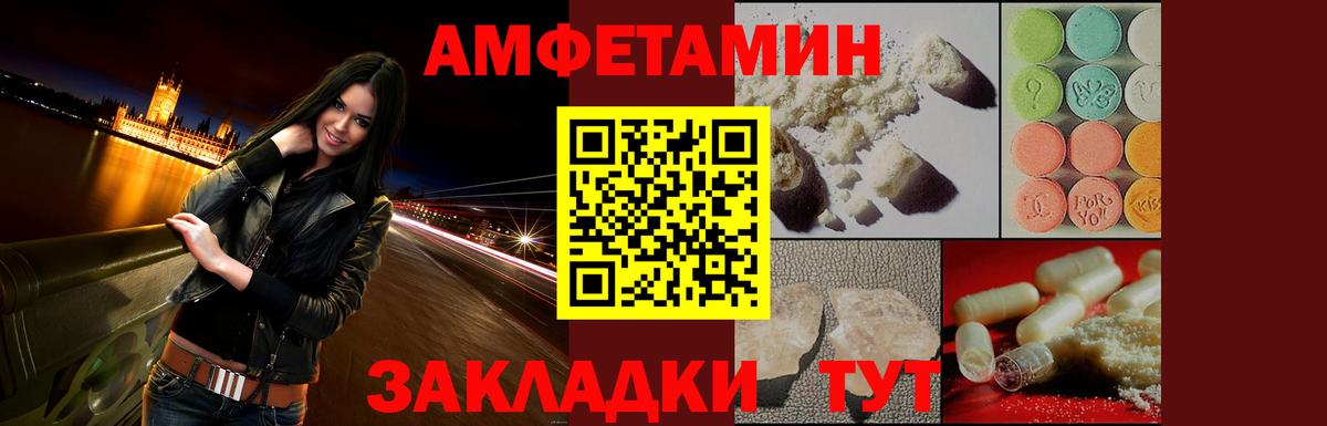 Амфетамин  АМФЕТАМИН VHQ  Вход с VPN  Сочи 