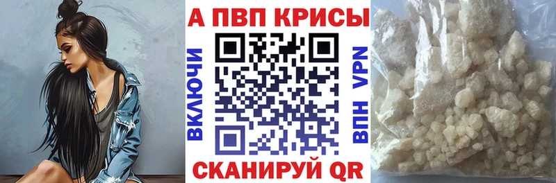 как найти закладки Сочи A-PVP кристаллы