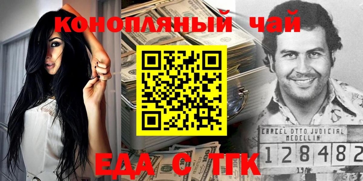 Печенье с ТГК марихуана  Вход с VPN  Сочи 