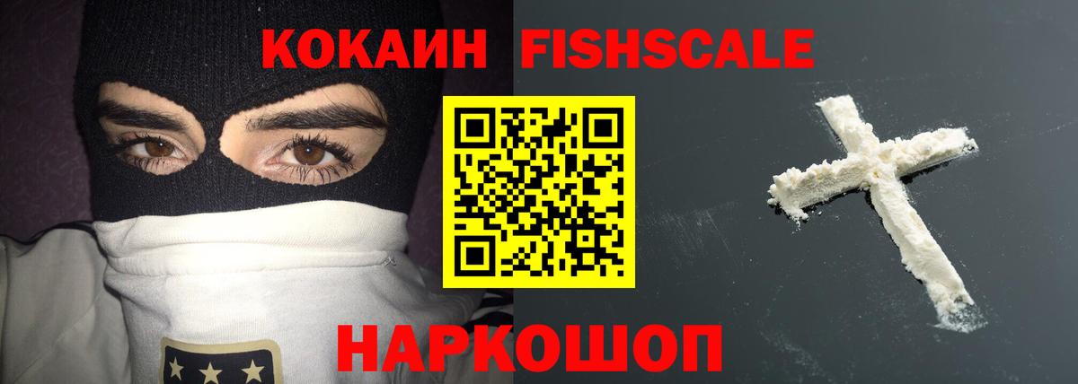 Кокаин  COCAIN 99%  Вход с VPN  Сочи  COCAIN VHQ 
