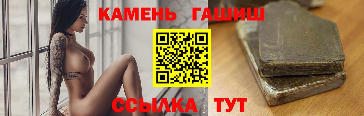 ГАШИШ AMNESIA HAZE  Гашиш  Сочи  Вход с VPN 