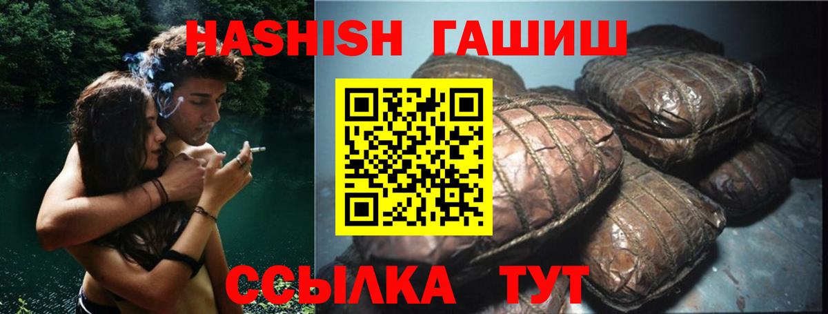 Гашиш хэш Сочи