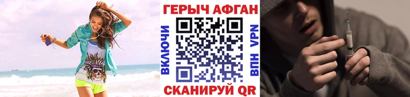 где купить наркоту  Сочи  ГЕРОИН хмурый 