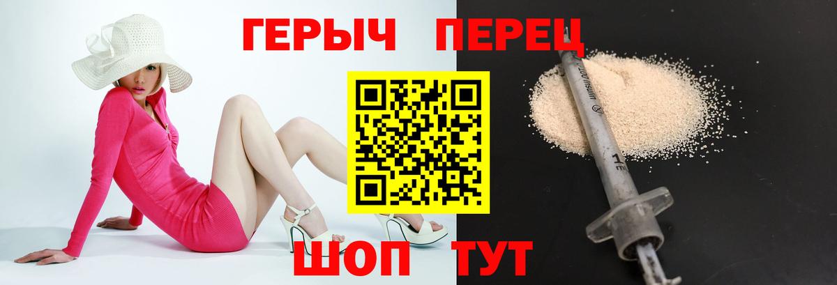 Героин  Героин Афган  Вход с VPN  Сочи 