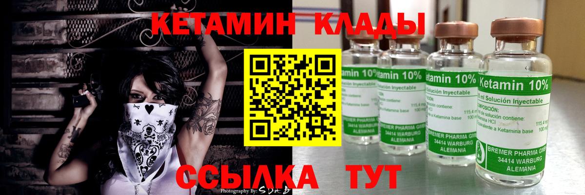Сочи  Кетамин ketamine  Кетамин VHQ  Вход с VPN 