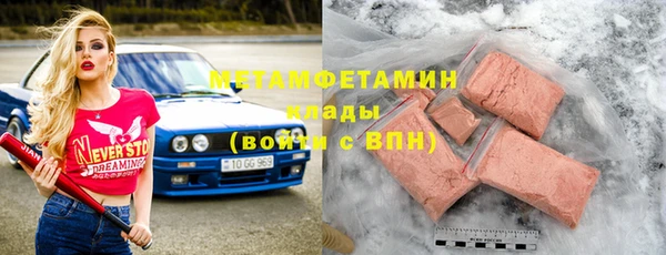 метамфетамин Нефтегорск