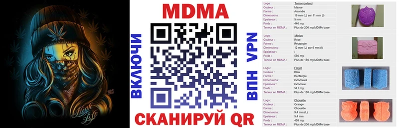 МДМА молли  Сочи 