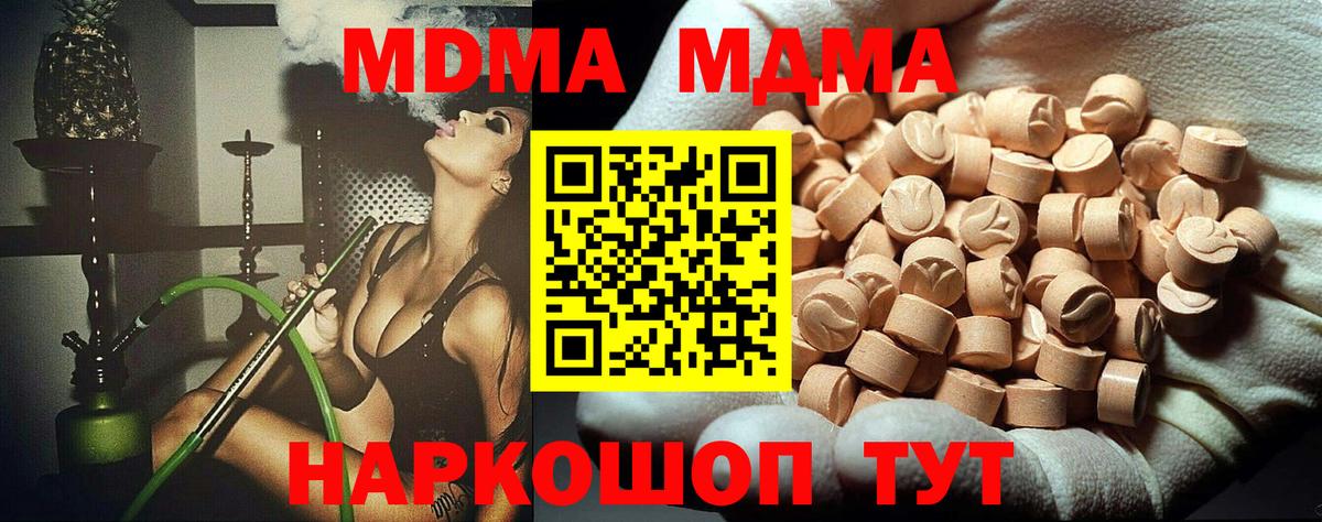 MDMA  МДМА crystal  Вход с VPN  Сочи  МДМА VHQ 