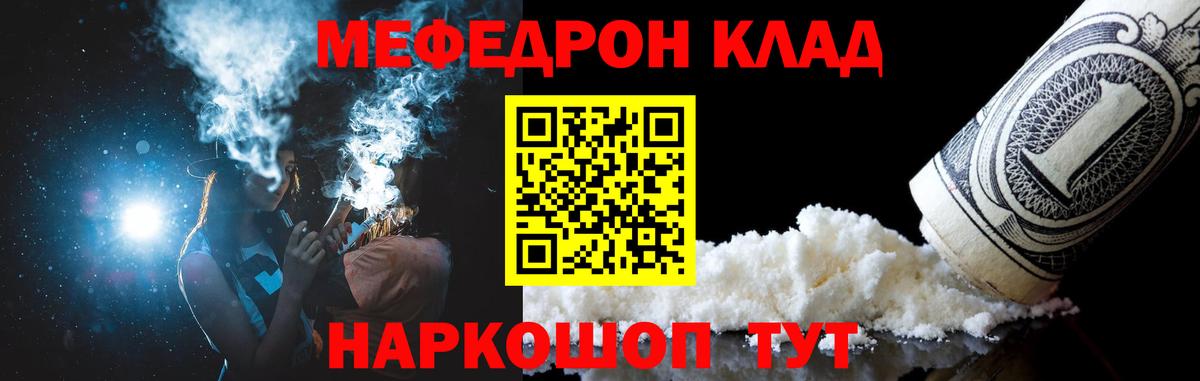 Сочи  МЯУ-МЯУ мяу мяу  мега tor  Вход с VPN  МЕФ кристаллы  Мефедрон 