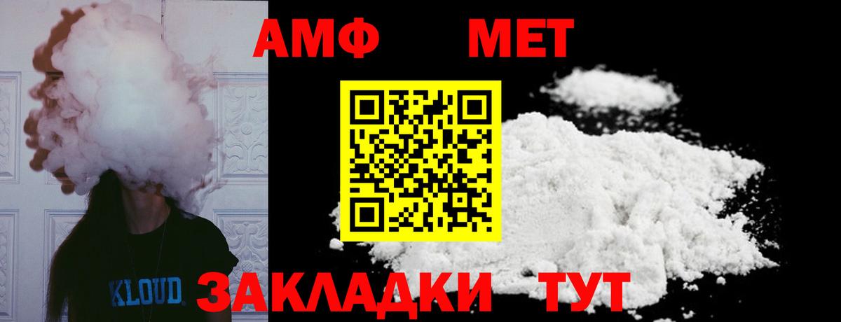 МЕТАМФЕТАМИН пудра Сочи