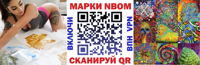 Марки N-bome 1,5мг  Сочи 