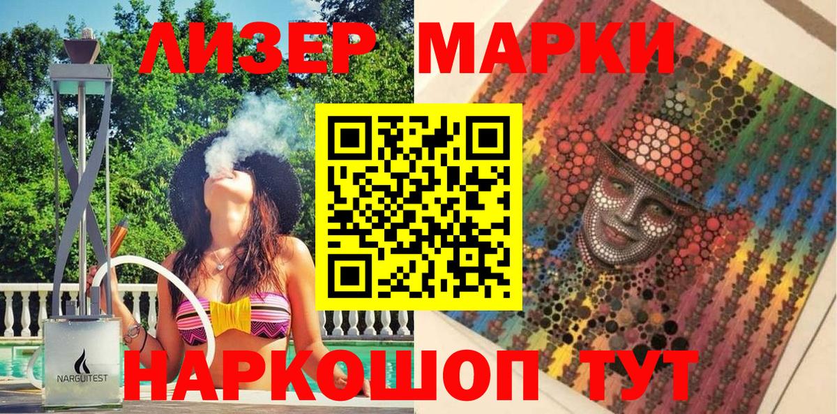 Марки N-bome 1,5мг Сочи