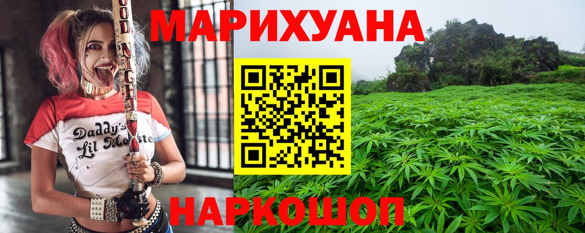 Сочи  Марихуана Amnesia  Конопля SATIVA & INDICA  Вход с VPN 